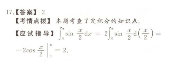 海南专升本高等数学试卷答案